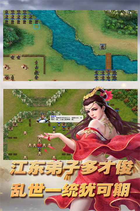 三国志东吴传官方版截图